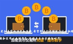 riaoti如何在华为手机上下载以太坊钱包：趋势与