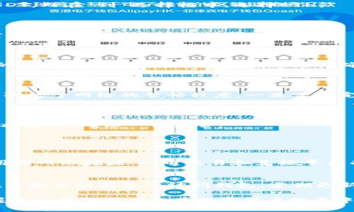 要在Token钱包中将USDT兑换为ETH，您可以按照以下步骤操作。请注意，具体步骤可能因钱包版本而异，以下步骤以一般流程为基础：

### 步骤一：打开Token钱包

首先，确保您已安装Token钱包并登录您的账户。如果您还没有Token钱包，可以在官方网站或应用商店下载并安装。

### 步骤二：查看您的资产

登录后，您将看到您的资产列表。在这个列表中，确认您已持有USDT，并确保您的钱包中有足够的余额进行交易。

### 步骤三：选择兑换功能

在钱包的主界面，寻找“兑换”或“交易”选项。这通常位于底部菜单或侧边栏中。

### 步骤四：选择兑换对

在兑换页面，您需要选择您要兑换的资产。在“从”选择框中，选择USDT，而在“到”选择框中，选择ETH。

### 步骤五：输入兑换数量

输入您希望兑换的USDT数量。系统将自动显示您将获得的ETH数量，根据当前市场汇率计算。

### 步骤六：确认交易

在确认交易之前，请仔细检查所有交易细节，包括兑换数量和可能的交易费用。确保一切正确后，点击确认或交易按钮。

### 步骤七：等待交易完成

一旦您确认交易，系统将处理您的请求。这可能需要一些时间，具体取决于网络的繁忙程度。一旦交易完成，您将在您的钱包中看到新的ETH余额。

### 步骤八：查看交易记录

您可以在钱包的交易记录中查看此次兑换的详细信息以及交易的状态，以确保一切正常。

### 相关问题

1. **兑换过程中的费用是多少？**
   - 兑换时，您可能需要支付网络手续费以及交易费用。这些费用因网络拥堵、闪电交易和兑换平台而异。在进行兑换之前，可以查看费用的透明度，并了解涉及的成本。

2. **我该如何确保我的Token钱包安全？**
   - 保护您的私钥和助记词是确保钱包安全的首要任务。避免在不安全的设备上访问钱包，定期更新软件，并启用双重验证，这些都是提高安全性的重要措施。

通过以上步骤，您可以顺利在Token钱包中将USDT兑换为ETH，掌握这一操作将为您在数字货币投资中的灵活性提供更多保障。希望这些信息能帮助您顺利完成交易。