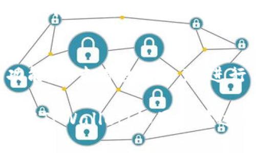 要在苹果12手机下载TPWallet，您可以按照以下步骤进行操作：

步骤1：打开App Store
首先，您需要在您的苹果12手机上找到并点击“App Store”图标。这是苹果设备下载和更新应用的官方平台。

步骤2：搜索TPWallet
在App Store的搜索栏中，输入“TPWallet”。确保拼写正确，以便找到您需要的应用。

步骤3：下载和安装
在搜索结果中找到TPWallet应用，点击“获取”或“下载”按钮。可能需要输入您的Apple ID密码或使用Face ID进行验证。

步骤4：等待下载完成
下载过程开始后，您可以在主屏幕上看到应用的图标。下载完成后，图标会变为可点击状态，您可以直接打开TPWallet。

步骤5：创建账号或登录
打开TPWallet后，您需要创建一个新账号或使用现有账号登录。按照屏幕上的提示输入所需的信息。

步骤6：使用TPWallet
登录后，您可以根据需要使用TPWallet的各种功能，如查看数字资产、进行交易等。

希望以上步骤能帮助您顺利在苹果12手机上下载TPWallet！如果您在过程中遇到任何问题，欢迎随时询问。