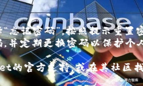 要重新登录TPWallet，您可以按照以下步骤进行操作：

### 步骤一：重新下载安装TPWallet
1. **访问官方网站**：首先，打开TPWallet的官方网站或应用商店（如Google Play或Apple App Store）。
2. **下载并安装**：根据您的设备系统，下载并安装TPWallet应用。

### 步骤二：打开TPWallet
1. **启动应用**：安装完成后，点击TPWallet图标打开应用。
   
### 步骤三：选择登录方式
1. **选择登录选项**：在应用首页，您将看到多个选项，通常包括“登录”、“注册”等。
   - 如果您已经有账户，请选择“登录”。
   
### 步骤四：输入账户信息
1. **输入信息**：在登录页面，输入您的账户信息，包括：
   - **电子邮件或手机号码**：与账户关联的邮箱或手机。
   - **密码**：您的账户密码。
2. **确认信息**：确保输入的信息正确无误。

### 步骤五：验证码（如适用）
1. **接收并输入验证码**：如果TPWallet启用了双重验证，您将会收到一条验证码，通过电子邮件或短信发送过来。在相应的框中输入该验证码。

### 步骤六：成功登录
1. **点击登录按钮**：完成以上步骤后，点击“登录”按钮。
2. **访问您的钱包账户**：如果信息输入正确，您将成功重新登录到TPWallet。

### 注意事项
- **密码遗忘**：如果您忘记了密码，可以在登录页面选择“忘记密码”，按照提示重置密码。
- **账户安全**：确保您的账户不被他人获取，使用强密码，并定期更换密码以保护个人资产安全。

如果您在重新登录过程中遇到任何问题，建议查看TPWallet的官方支持，或在其社区找到相关的解决方案。