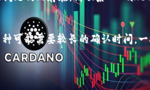 要将TPWallet中的数字资产提币到火币网，通常需要遵循几个步骤。请注意，具体的操作可能会因钱包和交易所的更新而有所变化。以下是一般操作流程，供您参考：

步骤一：准备工作
在进行提币之前，确保您在TPWallet和火币网都已完成注册，并完成了身份验证（KYC）。这一步非常重要，以确保您的交易能够顺利进行。

步骤二：获取火币网的提币地址
登录您的火币网账户，进入资产管理界面，找到“提币”或“数字资产”选项。选择您希望提取的资产（如BTC、ETH等），点击“提币”，系统将会显示您该资产的提币地址。请务必仔细复制此地址，确保没有遗漏或错误。

步骤三：打开TPWallet进行提币操作
打开您的TPWallet，找到您希望提币的数字资产。输入您刚才从火币网复制的提币地址。如果TPWallet要求您填写金额，请确保您输入的金额在火币网的最低提币额度之上。同时，请留意可能需要支付的网络手续费。

步骤四：确认并提交提币请求
确认无误后，提交提币请求。TPWallet可能会要求您进行二次确认，以确保安全。建议通过手机短信或其他方式完成这一步骤，以保护您的资产安全。

步骤五：等待提币到账
一旦您的提币请求被处理，通常需要一些时间才能到账。根据区块链网络的拥堵情况，这个过程可能会有所不同。您可以在火币网的资产记录中查看提币状态。

步骤六：完成提币检查
资金到账后，请仔细检查您的火币网账户，确保提币金额正确无误。如果遇到任何问题，可以联系火币网的客服支持。

总结
提币到火币网的流程并不复杂，但需要您认真检查每一个步骤，特别是提币地址的准确性，有时候一个小小的错误都可能导致资产的丢失。希望这对您有所帮助，如果您有任何问题，请随时询问。

常见问题

问题一：如果提币失败，我应该怎么办？
如果您在TPWallet提币时遇到失败通知，首先要冷静处理。请检查您输入的钱包地址和金额是否正确。如果确认无误，但仍未成功，您可以查看TPWallet是否有网络维护公告。如果问题仍然存在，请联系TPWallet的客服以获取支持。真心觉得，及时沟通可以帮助解决很多问题，保持冷静和耐心往往是解决问题的最好办法。

问题二：提币到账时间一般需要多久？
提币到账的时间通常取决于多种因素，包括区块链网络的拥堵情况和您所提取的资产类型。比特币等大型主流资产由于交易量大，可能会相对较快，而一些新币或交易量较小的币种可能需要较长的确认时间。一般来说，如果提币在5-30分钟内未到账，这时候不妨稍等片刻，反复查看交易记录。感慨一下，这种等待的过程虽然有点焦虑，但也是数字货币世界的一部分，耐心总会迎来好结果。

希望以上信息能帮助您顺利进行TPWallet到火币网的提币操作！如有疑问，请随时提出。