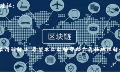 看起来你可能在查找有关币安链（Binance Smart Ch