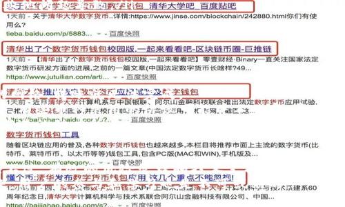 将数字资产从 tpwallet 转账到 im 钱包是否可行，取决于多种因素，包括两者钱包支持的数字货币种类、网络兼容性以及所采用的转账方式。以下是对此问题的一些详细解答和考量，希望能对你产生帮助。

tpwallet 与 im 钱包简介
tpwallet 是一款用户友好的数字货币钱包，支持多种加密货币的存储与交易。它通常被用于快速、便捷地进行资产管理。而 im 钱包，作为另一个流行的加密钱包，同样为用户提供了安全存储和发送数字资产的功能。这两款钱包虽然各有优势，但在进行跨钱包转账时，用户需了解一些基本的操作流程和限制。

转账的可能性和流程
通常情况下，将资产从一个数字钱包转移到另一个钱包是可行的，只要这两个钱包支持同一种或兼容的数字货币。具体到 tpwallet 和 im 钱包，若两者都支持相同的币种（例如 BTC、ETH，或者 USDT 等），你就可以进行转账。以下是一个简单的流程指导：
ol
    li确认你要转账的币种：确保 tpwallet 和 im 钱包都支持你要转账的数字货币。/li
    li获取 im 钱包的收款地址：在 im 钱包中找到对应币种的收款地址，这是你需要将资产转移到的地方。/li
    li在 tpwallet 中发起转账：输入 im 钱包的收款地址以及你想要转账的金额，确认信息无误后提交交易请求。/li
    li等待确认：大多数交易需要在区块链上经过确认，具体时间取决于所使用的网络。/li
/ol

注意事项
在进行转账时，你需要特别注意以下几点：
ul
    li确认网络费用：根据所用币种不同，转账需要支付的网络费用也会有所不同。/li
    li避免发送错误地址：转账过程中，输入错误的地址可能导致资产永久丢失，务必仔细确认。/li
    li关注交易确认时间：不同的币种其交易确认时间不一，有的可能较快，有的则可能需要较长时间。/li
/ul

可能遇到的问题
虽然转账流程相对简单，但在实践中，用户可能会遇到一些问题。以下是两个常见的相关问题，以及对应的详细解答：

h41. 如果转账后资产没有到账该怎么办？/h4
这真是一种让人沮丧的体验！如果在发起转账之后，仍未在 im 钱包中看到转账的资产，首先需检查以下几点：
ul
    li确认转账记录：在 tpwallet 中查看该笔交易的状态，通常会显示交易是否处于待确认状态、已完成还是失败。/li
    li查询区块链：使用区块链浏览器输入你的 txid（交易 ID），查看交易是否成功。如果交易被确认了，但资产仍未到账，则可能是其他问题导致。/li
    li联系技术支持：如果以上步骤无法解决问题，建议联系 tpwallet 或 im 钱包的客服寻求进一步帮助。/li
/ul
有点遗憾的是，在众多交易中，可能还是会遇到一些不可预料的事件，不过保持冷静，通常技术支持会很乐意提供帮助。

h42. 为什么有些币种不能从 tpwallet 转账到 im 钱包？/h4
这可以让人感到困惑，但实际上，这是由于不同加密货币的技术特点和网络协议所导致的。如果两款钱包不支持同一种币种或相应的网络，转账就无法完成。
例如，有些钱包可能只支持主流币种，而某些小型或新发行的币种（尤其是在去中心化交易所推出的那些）可能并不被广泛接受。此外，有些币种采用的协议可能并不兼容，导致转账失败。
真心觉得，随着加密货币市场的繁荣，很多新钱包和币种层出不穷，用户需要不断学习并适应这些变化，不过这也是市场继续创新和前进的动力所在！

总结
将资产从 tpwallet 转账到 im 钱包是可行的，只要满足钱包支持同样的数字货币。用户需要遵循相关流程，并注意各类潜在问题。不过，有效的风险管理和技术支持能够大大减少转账过程中的困扰。如果你在转账过程中遇到任何问题，别忘了及时寻求帮助和解决方案。
在这个数字经济高速发展的时代，了解这些信息不仅对你个人的资产管理有帮助，有助于保护你的投资安全。正如数字货币走向未来，用户的参与和学习也是不可或缺的。