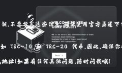 要查看 Tron (TRX) 钱包地址，可以按照以