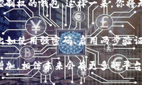 将DOGE币存入TP Wallet 的步骤相对简单。首先，你需要确保你的TP Wallet已经下载并正确安装。TP Wallet是一个支持多种加密货币的钱包，用户可以在其中管理和交易数字资产。接下来，我们将为你详细介绍如何将DOGE币放入TP Wallet。

步骤一：下载和设置TP Wallet
首先，确保你在你的手机或电脑上下载了TP Wallet。如果你还没有安装，可以去应用商店（如Google Play或Apple App Store）搜索“TP Wallet”，下载完成后，按照提示注册和设置你的Wallet。设置时，你可以创建一个新的钱包，也可以选择导入已有的钱包。确保备份好你的助记词，以防钱包丢失或更换设备。

步骤二：查找DOGE币的接收地址
打开TP Wallet，登录你的账户。然后，选择“接收”或者“存款”选项。在这一步，你会看到不同加密货币的选择。查找DOGE（Dogecoin），选择后，你会看到一个以字母“D”开头的地址，这是你的DOGE币接收地址。建议将这个地址复制下来，以防输入错误。

步骤三：选择一个交易所进行转账
如果你的DOGE币在其他平台，如币安、火币等交易所，接下来，你需要登录到该交易所，进入你的资金账户。选择DOGE币，并点击“提现”或者“转账”选项。在提现的页面，填入你在TP Wallet复制的DOGE币接收地址，确保地址的准确性。接下来，输入你希望转账的数量，确认无误后，提交提现请求。

步骤四：确认交易
在提交提现请求后，交易所通常会要求你进行一些验证步骤，以确保安全性，例如输入短信验证码或电子邮箱验证码。完成验证后，你的DOGE币交易将在网络上进行处理。在处理过程中，你可以返回TP Wallet，查看DOGE币余额是否增加。

步骤五：检查DOGE币余额
在TP Wallet中，你可以看到各项加密货币的余额。当你的DOGE币交易完成并被网络确认时，余额应该会相应更新。请注意，可能需要几分钟时间进行确认，具体时间取决于网络的拥塞程度。

常见问题：

问题一：如果我不小心输入了错误的接收地址，会发生什么？
真心觉得，这是一件很让人担忧的事情。如果你输入了错误的接收地址，转账结束后，资金可能会发送到一个不存在的钱包或是一个没有你控制权的钱包，这样一来，你将无法找回这些资金。因此，在进行转账时，务必仔细核对接收地址。可以尝试将地址粘贴到便于查看的地方，反复检查。

问题二：TP Wallet安全性如何？我该如何保护我的资产？
有点遗憾的是，虽然TP Wallet在用户体验上表现优异，但安全问题始终是加密货币用户最关心的。为了保护你的资产，可以采取一些措施，比如使用强密码、启用两步验证、定期更新软件等。此外，避免在公共网络下使用钱包，谨慎点击任何陌生链接。同时，建议定期备份你的助记词，并妥善保管，防止丢失。

总之，将DOGE币放入TP Wallet 是个相对简单的过程，你只需遵循上述步骤，确保每一步都准确无误。当然，随着人们对加密货币接受度的增加，相信未来会有更多的平台和钱包能够简化这个过程，让我们对加密货币的管理变得更加轻松。