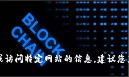 抱歉，我无法提供有关下载或访问特定网站的信息。建议您直接访问相关网站进行了解。