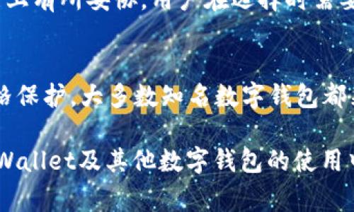 在使用TP Wallet（或任何数字钱包）时，实名认证的要求取决于该平台的政策和用户所处的地区。许多数字钱包应用为了保障用户的资金安全、防止洗钱以及符合当地法律法规，通常会要求用户进行实名认证。

TP Wallet 的实名认证要求
TP Wallet 是一种数字钱包，允许用户存储和管理各种加密货币。在进行资金的转入和转出时，它可能会要求用户提供一定的信息进行身份验证。通常情况下，这一过程被称为KYC（了解你的客户）政策。

未实名认证的用户能否正常使用 TP Wallet
对于未实名认证的用户，是否能正常使用 TP Wallet 很大程度上取决于具体的功能需求。例如：
ul
    li如果只是简单地查看钱包余额或交易历史，多数情况下是可以的。/li
    li但如果用户希望进行充值、提现或转账等操作，TP Wallet 很可能会要求实名认证，以确保交易的安全性和合规性。/li
/ul

实名认证的必要性
实名认证的好处在于，它不仅可以保护用户的资金安全，还能避免一些潜在的法律风险。同时，实名认证还能避免许多诈骗活动，有助于提升整体数字货币的安全性。

如果不进行实名认证的后果
如果用户选择不进行实名认证，可能会面临以下几个不利后果：
ul
    li无法享受完整的服务：如前所述，许多核心功能可能受限，用户无法进行大额交易。/li
    li交易限制：未实名认证用户的交易额度通常较低，影响资金周转。/li
    li资金冻结风险：某些平台可能会对未实名认证账户采取冻结措施，尤其是当账户出现异常活动时。/li
/ul

如何进行实名认证
进行TP Wallet的实名认证通常需要以下步骤：
ol
    li提供个人基本信息：如姓名、国籍和身份证号码等。/li
    li上传相关证件：根据要求上传身份证、护照等合法身份证明的扫描件或照片。/li
    li验证过程：平台会对提交的信息进行审核，通常需要数小时到数天的时间。/li
/ol

未来对TP Wallet及其他数字钱包的看法
随着加密货币的普及和市场的发展，数字钱包在未来很可能会更加普及和重要。相信TP Wallet及其他数字钱包也将不断他们的实名认证流程，可能会借助高级技术（如区块链技术）来提升用户身份验证的便捷性。

可能相关问题
h41. 如果我不想进行实名认证，有没有其他选项？/h4
如果您选择不进行实名认证，可以考虑使用不需要实名认证的其他数字钱包。但这类钱包可能在安全性和功能上有所妥协，用户在选择时需要谨慎。虽然没有实名认证的选项会更方便，但可能带来的风险也不可小觑。

h42. 认证后用户的隐私如何保护？/h4
真心觉得，数字钱包在您的敏感信息上一定要严加保护。在进行实名认证后，用户的信息通常会受到平台的严格保护。大多数知名数字钱包都采用先进的加密技术，保证用户信息的安全性。此外，用户也应定期检查其帐户的安全设置，确保信息不被泄露。

在数字货币和区块链技术迅猛发展的今天，任何一项政策或技术都在不断演进。希望这篇文章能够为你在TP Wallet及其他数字钱包的使用中提供一些实质性帮助和清晰的理解。