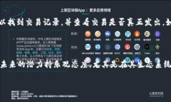 在处理加密货币时，尤其是像TRX（Tron）这样的数