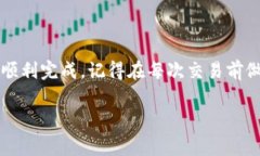 将数字货币从 TP Wallet 转移到交易所的