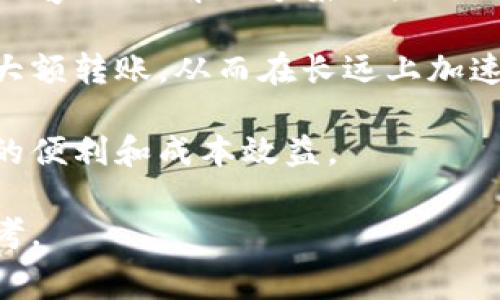 在转账USDT（泰达币）时，是否需要支付手续费取决于多个因素，包括使用的钱包类型、所选择的区块链网络及其拥堵情况等。下面我们将详细探讨这个问题。

USDT转账的基本概念

USDT是一种稳定币，其价值与美元挂钩，广泛用于加密货币交易所以及在区块链网络上进行值的转移。USDT可以在不同的区块链上发行，包括Ethereum（以太坊）、Tron（波场）、Omni等。不同行业和交易平台的支持给了USDT跨链转账的便利性，同时也带来了不同的手续费结构。

手续费的种类

在转账USDT时，主要会涉及到两种手续费：

ul
  listrong网络手续费：/strong每次将USDT从一个钱包转到另一个钱包时，区块链网络会收取一定费用，这个费用用于激励矿工对交易的确认。在网络拥堵时，这一费用会有所增加。/li
  listrong交易平台手续费：/strong如果你的USDT存放在交易所中，这些交易所可能还会收取一定的服务费用。在将USDT提款到个人钱包时，通常也会产生相应的手续费。/li
/ul

手续费的支付与否的影响因素

是否有手续费还受到多个因素的影响，包括：

ul
  listrong钱包类型：/strong不同类型的钱包（如硬件钱包、软件钱包、网页钱包等）可能会有不同的手续费结构。/li
  listrong区块链网络：/strong如上所述，USDT在不同区块链上转账会导致手续费的不同。比如，以太坊网络在高峰期的手续费往往较高，而在Tron等网络上，手续费相对较低。/li
  listrong转账金额：/strong有些钱包或平台可能对转账的金额也会影响手续费，比如设置最低转账限额以免手续费比例过高。/li
/ul

如何选择合适的钱包和网络

为了减少手续费，建议用户在选择钱包和转账网络时，进行详细的比较。显然，转账时选择一个手续费较低的网络可以让你的交易更加划算。例如，如果你需要频繁转账USDT，可以考虑选择Tron网络。虽然以太坊的流动性较高，但在网络繁忙时手续费往往会急剧上升。

总结

综上所述，转账USDT通常会涉及手续费，具体额度取决于多个因素。对于频繁交易的用户，建议提前了解各个网络的费用结构，合理选择钱包和转账方式，以尽量减少手续费的负担。

相关问题探讨

h4问题一：如何有效管理USDT的转账手续费？/h4

真心觉得，管理USDT的转账手续费是每个加密货币投资者需要关注的内容，尤其是在市场活跃时，任何一笔交易的手续费都可能对收益造成显著影响。在这方面，以下几个策略可能会有所帮助：

ul
  listrong选择合适的转账时机：/strong在网络不拥堵的时段进行转账，可以有效减少手续费。在许多区块链上都有实时监控工具，帮助用户了解网络的拥挤情况。/li
  listrong利用优惠活动：/strong一些交易所会不定期推出手续费减免活动，注意这些机会可以帮助你节省成本。/li
  listrong使用合适的钱包：/strong一些钱包提供的手续费预测功能也能帮助你做出更合理的转账决策，确保在手续费最优的点进行转账。/li
/ul

h4问题二：USDT的未来发展趋势将如何影响手续费问题？/h4

说到USDT的未来发展，确实让人充满了期待和关注。最近几年来，USDT的广泛应用伴随其发行量大幅增加，在市场中扮演着极为重要的角色。而这不仅提高了用户的需求，同时也引发了对其未来手续费的各种猜测。

有点遗憾的是，尽管USDT在不同网络间的转账变得越来越灵活，但网络拥堵和手续费问题仍然是一个普遍性挑战。未来，随着Layer 2解决方案的涌现以及区块链技术的不断发展，USDT的手续费有望在一定程度上减少。

此外，更多金融机构使用USDT进行交易，也在某种程度上推动了其与传统金融体系的结合。这可能会促进以更低的成本进行大额转账，从而在长远上加速手续费的合理化发展。

因此，随着技术的进步和市场的不断演变，USDT的手续费问题或许会有所改善，使得用户在进行加密资产转移时享受到更多的便利和成本效益。

总之，USDT钱包转账是否需要手续费是个复杂而多元的问题，需要考虑多个因素。希望这篇文章能为大家提供一些借鉴和参考。