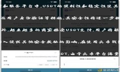 jiaoti火币钱包USDT ERC20的未来发展趋势解析/jiaot