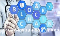 TPWallet充币指南：探索未来数字资产管