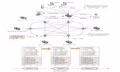 在TPWallet中更改代币名称的步骤并不复杂，但需要注意的是，这种更改能否实现通常取决于代币本身的智能合约。如果你只是想在你的个人钱包界面上显示一个不同的名称，可以按照以下步骤进行操作：

### 如何在TPWallet中更改代币名称

步骤一：打开TPWallet
首先，确保你已经下载并安装了TPWallet应用。如果你已经有一个钱包账户，可以直接登录。如果没有，请先创建一个新钱包并备份好你的助记词。

步骤二：找到要更改名称的代币
在钱包界面中，你会看到当前持有的代币列表。找到你想要更改名称的代币，点击进入该代币的详情页面。

步骤三：编辑代币信息
在代币的详情页面，一般会有一个“编辑”或“操作”按钮。点击这个按钮，会进入到一个编辑界面。在这个界面中，你可以修改代币的别名或显示名称。

步骤四：保存修改
在输入了你想要显示的新名称后，务必点击“保存”按钮以确保更改生效。这样，以后在钱包中该代币就会以你新设置的名称显示。

### 重要提醒

代币名称的限制
需要注意的是，你只是更改了钱包中显示的名称，并不影响区块链上的实际代币名称。如果其他用户查询同一个代币，他们仍然会看到原有的名称。更改名称仅仅是在你的个人使用体验上做出一些调整。

代币的智能合约
如果你希望从源头上更改代币的名称，这通常涉及到代币的智能合约。如果你拥有这个代币的控制权，可能需要对合约进行升级，但这需要专业的技术知识和与代币供应链相关的法律知识。

### 与TPWallet使用相关的常见问题

问题一：TPWallet是否支持所有代币？
其实TPWallet支持许多主流的代币，包括ERC-20、BEP-20等格式。然而，某些小众代币或新创建的代币可能不被TPWallet所支持。在使用前，建议你查阅TPWallet的官方文档，以确认是否可以添加特定代币。

问题二：如何安全地管理我的TPWallet？
使用TPWallet时，安全是首要考虑因素。你需要坚决保护你的助记词，绝不能将其透露给任何人。此外，尽量启用双重认证功能，并定期备份钱包，以确保即便手机丢失，你也不会失去对资产的控制。

### 结语

通过上述步骤，你可以轻松地在TPWallet中更改代币名称。这不仅有助于提高你对钱包内容的个性化管理，还能让你的操作更加清晰。虽然PPWallet提供了很多便利，但我们也要时刻保持对安全性和隐私的警惕。在使用数字货币的过程中，若能多一份细心与谨慎，自然能让我们的体验更加顺利。希望这些信息能帮助到你！如果你还有其他问题，欢迎随时提问。