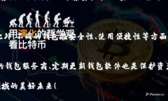  未来XRP钱包系统的发展趋势与前景分析 /  guan