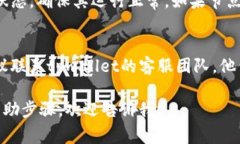 很抱歉，你遇到了tpwallet节点出错的问题。以下是