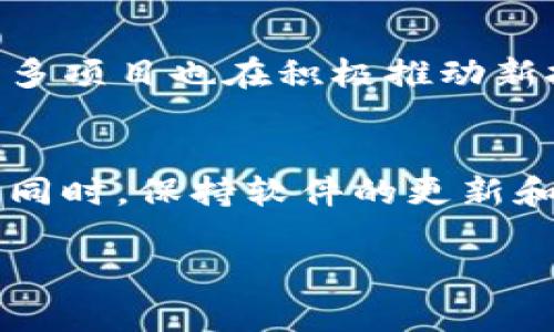 关于TPWallet中的露娜币（LUNA）处理问题，可以考虑下面的方案：

### 1. 了解露娜币的状态
在决定如何处理露娜币之前，首先要了解露娜币目前的市场状态和相关信息。随着加密货币市场的波动，露娜币的价值也会发生变化。你可以通过官方网站、新闻网站或者社区讨论平台来获取最新的信息。

### 2. 决定是持有还是出售
根据你对露娜币的了解和市场情况，可以选择：

- **持有**: 如果你相信露娜币的未来发展，认为它会涨价，可以考虑继续持有，等待更好的时机。
- **出售**: 如果你认为露娜币的价值会下跌，或者希望变现，可以选择在合适的时机出售。

### 3. 交易所转移
如果你决定出售露娜币，可以将其转移到一个支持露娜币交易的交易所，进行买卖。确保你选择的交易所是安全可靠的，并且支持露娜币的交易。

### 4. 备份钱包
无论你决定如何处理，都应确保你的TPWallet钱包备份完好。使用助记词或私钥来备份你的钱包，以防丢失。

### 5. 考虑资金安全
在交易和投资过程中，务必保持警惕，避免受到诈骗和风险。使用二次验证等安全措施来保护你的资产。

### 可能相关的问题

#### 问题1: 露娜币的未来发展趋势是什么？
关于露娜币的未来发展趋势，可以从市场需求、技术创新和行业动态等方面进行分析。随着区块链技术的不断进步，许多项目也在积极推动新技术的应用。我们可以关注露娜币在 DeFi（去中心化金融）领域的应用潜力、其团队的开发进展以及社区的支持情况。

#### 问题2: 如何安全地存储和管理露娜币？
对于加密货币的存储和管理，安全是首要考虑的因素。用户应选择冷钱包或安全的热钱包，以保护私人密钥不被盗用。同时，保持软件的更新和使用复杂密码也是极其重要的。此外，定期备份数据确保在紧急情况下可以迅速恢复。

希望这些信息能够帮到你，如果你还有其他问题或者需要更多的细节，随时可以问我！