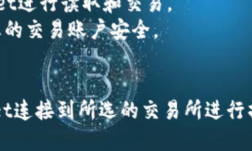 要连接tpwallet与交易所，您可以按照以下步骤进行操作。以下是详细的指南：

### 步骤1：下载和安装tpwallet
- 首先，确保您已下载tpwallet应用程序，您可以在应用商店中找到它，或从官方网站进行下载。
- 安装程序并完成设置。

### 步骤2：创建或导入钱包
- 若您是新用户，可以选择创建一个新的钱包。
- 如果您已有钱包，可以选择导入已有的钱包，确保您拥有助记词或私钥。

### 步骤3：连接到交易所
- 打开tpwallet应用，进入“设置”选项。
- 找到“连接交易所”或类似的选项，点击进入。
- 在呈现的列表中选择您要连接的交易所。例如：Binance、Huobi等。

### 步骤4：授权连接
- 根据交易所的要求，您可能需要在交易所的网站上进行授权。通用做法是使用API密钥。
- 登录到您的交易所账户，找到API管理部分，创建新的API密钥，并做好保密工作。
- 返回tpwallet，输入您刚刚生成的API密钥。

### 步骤5：确认连接
- 一旦输入了API密钥，返回tpwallet，系统将验证您的连接。
- 如果一切正常，您将看到交易所账户的余额和交易历史。

### 注意事项
- 确认API密钥权限，确保允许tpwallet进行读取和交易。
- 切勿泄露您的私钥或助记词，确保您的交易账户安全。
- 定期检查和更新API密钥。

以上步骤可以帮助您成功地将tpwallet连接到所选的交易所进行操作。祝您在加密货币交易中取得成功！