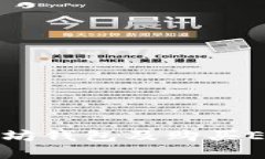 如何注册以太坊钱包及购买ETH的完整指南