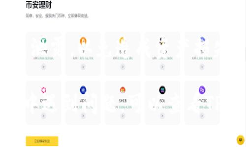 要在TP钱包中添加USDT（Tether），你可以按照以下步骤操作：

步骤一：下载和安装TP钱包
首先，你需要确保你的手机上已经安装了TP钱包。你可以在应用商店（如Apple App Store或Google Play）中搜索“TP钱包”，然后下载和安装。

步骤二：创建或导入钱包
打开TP钱包后，你会看到创建新钱包或导入已有钱包的选项。如果你是第一次使用TP钱包，可以选择创建新钱包，按照提示设置密码并备份你的助记词。如果你已经有一个钱包，就选择导入钱包，输入你的助记词。

步骤三：进入主界面
完成钱包创建或导入后，进入TP钱包的主界面。在这里，你会看到你的资产和交易记录。

步骤四：选择添加USDT
在主界面，向下滑动，你会看到一个“添加资产”或“添加代币”的选项，点击它。随后，在列表中找到USDT，或在搜索框中输入“USDT”进行搜索。

步骤五：确认添加USDT
找到USDT后，点击旁边的开关按钮以启用它。系统可能会提示你确认添加，只需点击“确认”即可。

步骤六：查看USDT资产
添加成功后，你返回主界面就会看到你的USDT资产已出现。这时你可以选择接收、发送或进行交易。

步骤七：充值USDT
如果你想要充值USDT，可以点击USDT资产进入详情页，选择“接收”选项，系统会显示你的USDT钱包地址。你可以将此地址分享给其他人，或者用于从其他平台转账USDT。

注意事项
在使用TP钱包添加USDT时，请务必确保你的网络连接稳定。同时，保管好你的助记词和密钥，避免泄露，以免造成资产损失。

通过以上步骤，你就能顺利在TP钱包中添加USDT，享受数字资产带来的便利。如果你在操作过程中遇到问题，可以查看TP钱包的官方帮助文档，或联系相关客服寻求帮助。希望你能顺利完成操作，享受数字货币的乐趣！