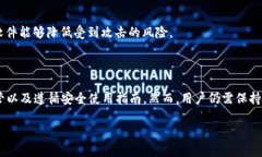 关于TPWallet能否被冻结的问题，涉及到