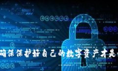 钱包凭空多出来了很多USDT的现象可能