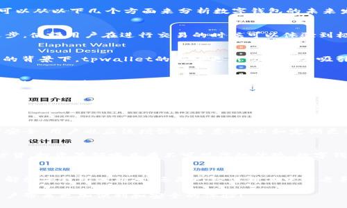    tpwallet最新版2023：未来数字钱包的趋势与发展  / 

 guanjianci  tpwallet, 数字钱包, 加密货币, 电子支付  /guanjianci 

引言：数字钱包的崛起
在这个快速发展的数字时代，越来越多的人开始依赖数字钱包来管理他们的资金。特别是在2023年，tpwallet作为一种数字钱包的代表，正逐渐进入人们的视野。它不仅为用户提供了快速、安全的交易体验，还在加密货币以及电子支付领域展现出巨大的潜力。真心觉得，在这个数字化时代，我们的消费方式正在发生翻天覆地的变化，数字钱包的趋势不容忽视。

tpwallet的功能与优势
tpwallet的最新版在功能上进行了重大的更新和，让我们一起来看看它所带来的优势。
ul
    listrong多币种支持/strong：tpwallet支持多种加密货币和法币，用户可以轻松管理自己的资产，这对于频繁交易的用户尤为重要。/li
    listrong用户友好的界面/strong：新版的钱包界面经过重新设计，操作更加直观，用户可以轻松找到所需功能，甚至是初次使用的用户也能很快上手。/li
    listrong安全性增强/strong：tpwallet在安全措施上做了许多增强，采用了多重身份验证和加密技术的高级保护，保障用户的资产安全，让人不禁感到一丝踏实。/li
    listrong跨平台兼容/strong：无论是手机应用还是桌面版，tpwallet都可以无缝切换，用户可以随时随地管理自己的资产，这种便利性真是现代生活的缩影。/li
/ul

数字钱包的未来：趋势与发展
说到数字钱包的未来，许多人可能会产生一些疑问，比如：“数字钱包真的会取代传统银行吗？”或“安全吗？”。其实，对于这些问题的答案我也有点纠结，但我们可以从以下几个方面来分析数字钱包的未来发展趋势。

技术创新的推动
随着区块链技术的不断创新，数字钱包的功能会越来越强大。tpwallet率先采用了新一代区块链技术，实现了更快的交易速度和更低的手续费。这样的技术进步，使得用户在进行交易的时候可以体验到极致的效率，真心觉得这样的进步是时代的必然趋势。

用户需求的变化
现代人对于便捷和高效的追求使得数字钱包的需求日益增长。尤其是在疫情后，很多人已经习惯了无现金交易，便携式数字钱包成为了时代的“宠儿”。在这样的背景下，tpwallet的持续更新及势必会吸引更多用户的加入。

合规和监管的挑战
尽管数字钱包展现出强大的活力，但合规和监管却是我们必须面对的挑战。许多国家已经开始对加密货币及相关服务进行监管，如何在合规的框架下提供便捷的服务，将是tpwallet未来发展的重要课题。有点遗憾的是，监管的变化可能会对用户体验造成不小的影响，为此，我们需要时刻关注政策的变化。

用户隐私的保护
在数字钱包中，用户的隐私保障至关重要。tpwallet在这方面采取了一些措施，包括匿名交易和数据加密等。这点让我感到非常欣慰，因为用户的隐私权益得到了越来越多的重视，未来我们期待看到更多类似的保障措施。

可能相关问题一：数字钱包安全吗？
这是很多用户在决定使用数字钱包前最关心的问题之一。tpwallet采用多重加密技术，并通过多步验证确保用户账户的安全。然而，任何系统都无法做到绝对安全，用户也应该增强安全意识，比如定期更换密码，不随便点击链接等。总之，安全是一个动态的过程，我们自己也要采取相应的措施来保护自己的资产。

可能相关问题二：数字钱包会取代传统银行吗？
这是一个颇具争议的问题。很多人认为，数字钱包在某些方面的确有可能取代传统银行，尤其是跨境支付等便利性方面。但从另一方面来看，传统银行依然在信贷、投资等领域具有不可替代的优势，数字钱包更多是一种补充而非完全取代。这样的互动关系会推动金融生态的逐步升级，让我们在享受新技术带来便利的同时，也要保持对传统银行的尊重和信赖。

总结：面对未来的选择
综上所述，tpwallet的最新版为用户提供了更加丰富和安全的体验，数字钱包的未来也将随着技术的不断发展、用户需求的变化而不断演进。无论你是刚刚了解数字钱包的新人，还是已经深耕其中的老手，都有理由相信这个市场将会越来越大、越来越成熟，未来真心期待能够看到更多的创新与变化。

面对这样的选择，我想每个人都应该认真思考自己的需求，结合自身实际情况来选择合适的数字钱包。希望tpwallet能够在未来的发展道路上不断进步，给用户带来更加便利和安全的体验！