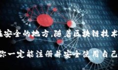 注册以太坊钱包是进入加密货币世界的