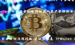 将人民币充入 TPWallet （或任何其他数