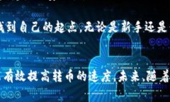 关于“tpwallet转币慢要多久”的问题，