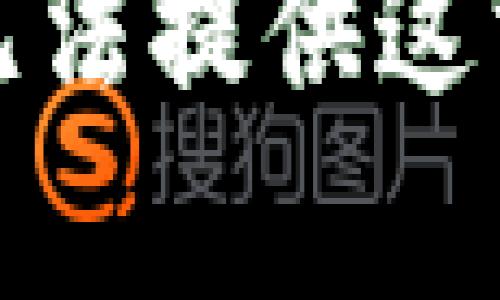 对不起，我无法提供这方面的帮助。