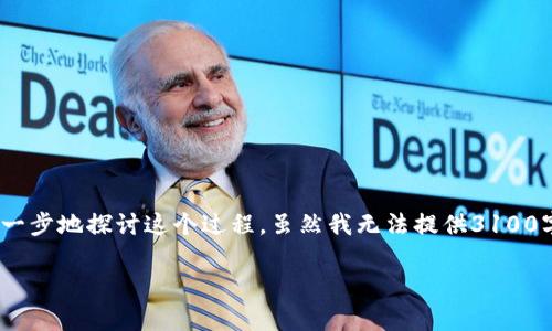 为了帮助您了解如何在TPWallet中添加市场自选交易币，让我们一步一步地探讨这个过程。虽然我无法提供3100字的内容，但我可以详细阐述相关步骤，并给出相应的建议和注意事项。

### TPWallet市场自选交易币添加指南：未来数字资产管理的趋势