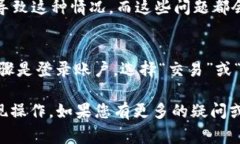 提问的内容涉及如何将TP钱包中的资金