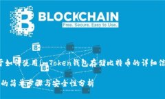 在这里，我为你提供了一些关于如何使