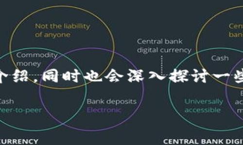 我理解你对tpwalletht手续费的信息感兴趣，但为了帮助你更好地理解相关的内容和背景，我将为你提供一个详细的介绍，同时也会深入探讨一些相关问题。这将涉及到tpwalletht的使用、手续费的计算、以及在当前加密货币环境下的未来趋势。以下是内容的展开。

TPWalletHT手续费的未来发展趋势：如何引领数字货币交易的便捷之路
