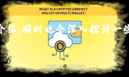 我理解你对tpwalletht手续费的信息感兴趣，但为了帮助你更好地理解相关的内容和背景，我将为你提供一个详细的介绍，同时也会深入探讨一些相关问题。这将涉及到tpwalletht的使用、手续费的计算、以及在当前加密货币环境下的未来趋势。以下是内容的展开。

TPWalletHT手续费的未来发展趋势：如何引领数字货币交易的便捷之路