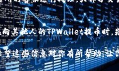 把交易所的币提到TPWallet的步骤并不复