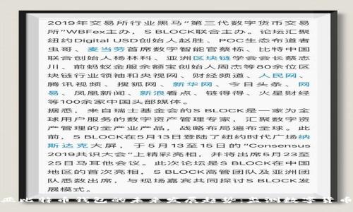 尼日利亚比特币钱包的未来发展趋势：监测数字货币的崛起