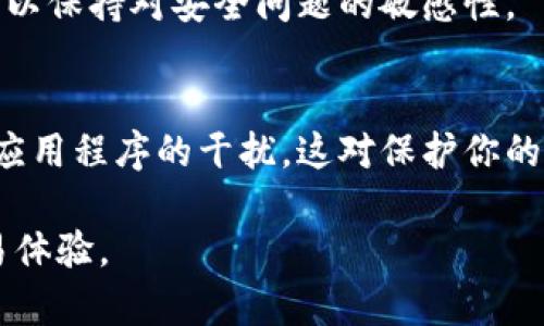 要查看你的比特币钱包地址，你可以按照以下步骤进行操作。不论你是使用硬件钱包、软件钱包还是在线钱包，查看地址的基本步骤是相似的。我将为你详细介绍这些方法。

### 1. 硬件钱包（如Ledger、Trezor）

如果你使用的是硬件钱包，查看地址的步骤如下：

1.1 准备你的硬件钱包
首先，确保你的硬件钱包已经连接到电脑，并且已经解锁。如果你的钱包是离线使用的，请参考相应的用户手册，将其连接到计算机，必要时更新其固件。

1.2 通过管理软件查看地址
大多数硬件钱包有专用的管理软件，例如Ledger Live或Trezor Suite。打开管理软件，它会显示你的钱包信息。在界面上，你通常能够找到“接收”或“账户”选项。点击这些选项，软件会生成并显示你的比特币钱包地址。”

1.3 确认地址
为了安全起见，查看并准确复制地址时，确保它与你在硬件钱包上显示的地址一致，有时还会提供二维码供扫描使用。记住，不要将这个地址分享给不信任的人，以保护你的资产安全。

### 2. 软件钱包（如Exodus、Electrum）

2.1 打开你的软件钱包
如果你使用的是软件钱包，在你的设备上找到相应的钱包应用程序并打开它。确保你的钱包已经同步，特别是如果是使用全节点钱包（如Bitcoin Core），可能需要一些时间来同步区块链。

2.2 找到“接收”或“账户”选项
在应用的主界面上，你通常会看到“接收”或“账户”标签，点击它。在这里你可以查看与比特币相关的所有地址。

2.3 复制地址
在“接收”页面上，将会显示一个或多个比特币地址，您可以选择其中任一一个，点击复制按钮，确保地址信息完整无误。

### 3. 在线钱包（如Blockchain.com、Coinbase）

3.1 登录你的在线钱包账户
导航到你使用的在线钱包网站并进行登录。通常这些网站会要求你输入账户名和密码，某些情况下还可能需要进行两步验证。

3.2 导航至“钱包”或“账户”页面
登录成功后，找寻类似“钱包”或“账户”的页面。在这个页面上，通常会显示你的比特币地址以及相关余额信息。

3.3 获取你的比特币地址
在这里，你可以找到你的比特币钱包地址，点击“接收”或者“生成新地址”，你将能够看到并复制你的比特币地址，以便用于接收付款。

### 4. 总结

无论你使用哪种类型的钱包，查看比特币地址的过程基本上是相似的。安全性是查看和管理比特币钱包的重要方面，确保你在安全的环境中进行这些操作是一项必要的措施。此外，尽量不随意公开自己的比特币地址。

### 可能的相关问题

#### 问题1: 如果我忘记了我的比特币钱包密码怎么办？

1.1 忘记密码的后果
真心觉得，忘记比特币钱包的密码是许多用户都会面临的困扰。一旦忘记密码，你的比特币可能会被锁在钱包中，无法访问。因此，订阅那些没有密码恢复功能的钱包，要特别注意安全备份你的密码。

1.2 可能的解决方案
如果你的钱包支持密码恢复选项，尝试通过它来找回密码。如果没有这样的选项，那么你可能需要通过强制重置来恢复访问权。对许多用户来说，使用纸质备份文件记录恢复短语是非常有必要的。这样即使你忘记密码，也可以通过恢复短语重新获得访问权。

#### 问题2: 如何确保我的比特币地址的安全性？

2.1 保护钱包的基本方法
保护比特币钱包地址安全是任何用户的重中之重。有点遗憾的是，很多用户忽视了这一点。首先，确保你使用强大、唯一的密码，并通过启用双因素身份验证来提升安全性。

2.2 定期更新软件
如果你使用软件钱包，请确保定期更新你的钱包软件，以获得最新的安全补丁。定期检查钱包的官方网站和论坛，以保持对安全问题的敏感性。

2.3 谨慎对待个人信息
最后，不要在不可信的平台上输入你的钱包信息，谨防网络钓鱼骗局。保持信息的私密性和搜索不受信任链接或应用程序的干扰，这对保护你的比特币地址至关重要。

通过这些方法和注意事项，希望大家能够顺利查看和管理自己的比特币钱包地址，享受安全简单的加密货币交易体验。