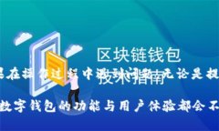 如何在TPWallet中找到提现功能在数字货币与区块链