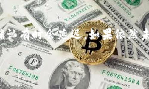 要将代币提到 TPWallet 里，您需要遵循以下步骤。TPWallet 是一个支持多种加密货币和去中心化应用程序的钱包，用户可以方便地管理他们的数字资产。

### 步骤一：下载并安装 TPWallet
首先，您需要在您的手机上下载 TPWallet 应用。无论您是使用 Android 还是 iOS，都可以在相应的应用商店找到并安装此应用。安装完成后，打开应用程序并创建一个新钱包或导入现有钱包。

### 步骤二：创建或导入钱包
如果您是新用户，可以选择创建一个新钱包，按照指示设置密码并备份您的助记词。为了安全起见，请确保将助记词妥善保管，因为它是恢复钱包的唯一方式。
如果您已经在其他钱包中持有代币，可以通过导入助记词或私钥来获取您的资产。在导入时，请确保只在安全的设备上进行操作，以避免私钥泄露。

### 步骤三：获取您的钱包地址
在 TPWallet 中，点击界面上的“接收”选项，您将看到您的钱包地址。复制这个地址，以便后续操作需要用到。

### 步骤四：将代币转入 TPWallet
现在您需要将代币发送到您的 TPWallet 地址。具体操作步骤如下：
ol
    li打开您持有代币的钱包（如交易所钱包或其他加密钱包）。/li
    li找到您想要转移的代币，并选择“发送”或“提取”选项。/li
    li在地址栏中粘贴您的 TPWallet 地址，并输入您希望转移的金额。/li
    li确认所有信息无误后，提交交易。您可能需要确认交易密码或进行身份验证。/li
/ol

### 步骤五：确认交易
转账提交后，您需要等待网络确认。在 TPWallet 中，您可以通过“资产”页面查看您的代币状态，确认代币是否成功到账。

### 常见问题
#### 问题一：提币到 TPWallet 需要多久？
提币的时间取决于多个因素，包括区块链的网络拥堵情况以及您所用钱包的处理速度。通常情况下，转账在几分钟内就可以完成，但在网络繁忙时也可能需要更长时间。真心觉得，耐心等待也是加密货币交易的一部分，有时候这一过程令人期待又紧张。

#### 问题二：如果代币没有到账，我该怎么办？
如果您发现代币没有按时到账，首先请检查您在交易所或其他钱包中的转账状态。如果交易显示为已完成，但 TPWallet 中仍未到账，您可以等待几分钟，区块链确认有时会延迟。如果依然未到账，您可以检查您的地址是否输入正确，或者联系 TPWallet 客服进行咨询。有点遗憾的是，区块链交易一旦提交就无法逆转，所以确保信息正确是极其重要的。

希望这些步骤能够帮助您顺利把代币提到 TPWallet！如果您还有其他问题或需要进一步的帮助，欢迎随时询问。