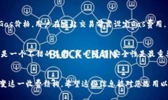 以太坊钱包的收费结构涉及多个方面，