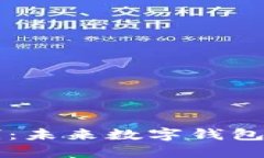 TPWallet找零机制：未来数字钱包的演变与发展趋势