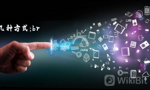 要将TPWallet中的币转到火币平台，需要遵循一系列步骤，这里将给出详细的步骤指导，帮助您顺利完成转账。首先，请确认您已经拥有TPWallet和火币平台的账户，并且TPWallet中含有您希望转账的币种。

步骤一：确定币种和网络
在将资金转移之前，首先需要确定您要转移的币种。TPWallet支持多种加密货币，包括但不限于以太坊（ETH）、比特币（BTC）、TRON（TRX）等。应该确保火币平台也接受您选择的币种。此外，不同的加密货币可能会使用不同的区块链网络进行转账，因此在进行转账时，务必确认您选择的网络与火币平台的要求一致。

步骤二：获取火币平台的充值地址
1. 登录您的火币账户。在主界面上，通常会有一个“资产”或“钱包”选项，点击后会看到“充值”或者“存款”的按钮。
2. 找到您想充值的币种，点击充值，您将看到一个专属的充值地址，通常是一个字符串形式的二维码。请注意，这个地址是专门用于接收转账的，务必不要将其分享给他人。
3. 复制此地址，并确保将其粘贴到一个安全的地方。

步骤三：打开TPWallet
使用您的设备打开TPWallet应用程序。在主界面上，找到您想要转移的币种。点击进入该币种的详细页面，您会看到“发送”或“转账”的选项。

步骤四：填写转账信息
1. 点击“发送”或“转账”按钮，然后在输入框中粘贴您从火币获取的充值地址。
2. 输入您希望转账的金额。确保在转账金额方面留有一些余量以应对网络手续费（gas fee）或其他费用。
3. 有些钱包会要求输入转账备注或标识，请根据需要填写，但通常这不是强制项。

步骤五：确认交易
在确认所有信息无误后，您可以点击“确认”或“发送”按钮。此时，TPWallet将会进行一次交易的确认，稍作等待，您将收到确认信息。这一步的持续时间取决于您所选择的网络拥堵程度，通常在几分钟到几个小时不等。

步骤六：查看交易状态
转账完成后，可以通过区块链浏览器（如Etherscan适用于以太坊）来追踪您的交易状态，输入您的交易哈希（TxID），从而实时查看该笔交易的确认状态。

步骤七：检查火币账户余额
最后，返回火币平台，检查您的账户余额是否已更新为您转账的金额。如果余额并未更新，请稍等片刻再刷新页面，网络拥堵可能会导致处理延迟。

总结
通过以上简单的步骤，您能够方便快捷地将TPWallet中的币转移到火币平台。确保在转账过程中，所有输入的信息都监查无误，尽量避免任何拼写错误。如果您在过程中遇到疑问或技术问题，火币平台或TPWallet均有相应的客服支持，您可以选择联系客服进行咨询。

常见问题

问题一：如果转账后币没有到账，该怎么办？
有时候，即使您已经按照步骤完成了所有操作，火币账户的余额仍然不会立即更新，这可能会让您感到有些紧张。有点遗憾的是，很多用户在这种情况下会非常慌张。其实不要担心，建议您首先确认以下几点：br
1. 确保您输入的充值地址是正确的。检查是否存在任何空格或字符错误。br
2. 登录区块链浏览器，追踪您的交易状态。用有所得到的交易哈希（TxID）检查交易的确认情况，这可以帮助您确认交易是否正在进行中。br
3. 如果交易已经被确认但仍未到账，可以联系火币客服，并提供必要的交易信息进行咨询。

问题二：在转账过程中会造成损失吗？
在转账过程中，如果您不小心输入错误的地址，币就可能永久丢失。真心觉得这点是最让人担忧的。为了避免这种情况，建议采用以下几种方式：br
1. 始终从火币已更新的官方渠道复制地址，这样可以最大限度地减少拼写或复制错误的机会。br
2. 小额测试转账。若转移大笔资金，建议先进行小额的转账确认一切正常。br
3. 严谨的确认过程。在确认转账之前，花时间自行检查所有信息，减少错误可能性。

希望这篇指南能够帮助到您，顺利将TPWallet的币转移至火币平台。如果还有其他问题，欢迎随时提问！