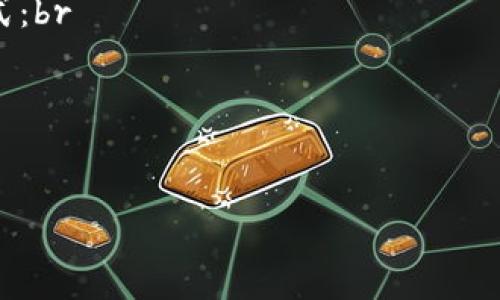 要将TPWallet中的币转到火币平台，需要遵循一系列步骤，这里将给出详细的步骤指导，帮助您顺利完成转账。首先，请确认您已经拥有TPWallet和火币平台的账户，并且TPWallet中含有您希望转账的币种。

步骤一：确定币种和网络
在将资金转移之前，首先需要确定您要转移的币种。TPWallet支持多种加密货币，包括但不限于以太坊（ETH）、比特币（BTC）、TRON（TRX）等。应该确保火币平台也接受您选择的币种。此外，不同的加密货币可能会使用不同的区块链网络进行转账，因此在进行转账时，务必确认您选择的网络与火币平台的要求一致。

步骤二：获取火币平台的充值地址
1. 登录您的火币账户。在主界面上，通常会有一个“资产”或“钱包”选项，点击后会看到“充值”或者“存款”的按钮。
2. 找到您想充值的币种，点击充值，您将看到一个专属的充值地址，通常是一个字符串形式的二维码。请注意，这个地址是专门用于接收转账的，务必不要将其分享给他人。
3. 复制此地址，并确保将其粘贴到一个安全的地方。

步骤三：打开TPWallet
使用您的设备打开TPWallet应用程序。在主界面上，找到您想要转移的币种。点击进入该币种的详细页面，您会看到“发送”或“转账”的选项。

步骤四：填写转账信息
1. 点击“发送”或“转账”按钮，然后在输入框中粘贴您从火币获取的充值地址。
2. 输入您希望转账的金额。确保在转账金额方面留有一些余量以应对网络手续费（gas fee）或其他费用。
3. 有些钱包会要求输入转账备注或标识，请根据需要填写，但通常这不是强制项。

步骤五：确认交易
在确认所有信息无误后，您可以点击“确认”或“发送”按钮。此时，TPWallet将会进行一次交易的确认，稍作等待，您将收到确认信息。这一步的持续时间取决于您所选择的网络拥堵程度，通常在几分钟到几个小时不等。

步骤六：查看交易状态
转账完成后，可以通过区块链浏览器（如Etherscan适用于以太坊）来追踪您的交易状态，输入您的交易哈希（TxID），从而实时查看该笔交易的确认状态。

步骤七：检查火币账户余额
最后，返回火币平台，检查您的账户余额是否已更新为您转账的金额。如果余额并未更新，请稍等片刻再刷新页面，网络拥堵可能会导致处理延迟。

总结
通过以上简单的步骤，您能够方便快捷地将TPWallet中的币转移到火币平台。确保在转账过程中，所有输入的信息都监查无误，尽量避免任何拼写错误。如果您在过程中遇到疑问或技术问题，火币平台或TPWallet均有相应的客服支持，您可以选择联系客服进行咨询。

常见问题

问题一：如果转账后币没有到账，该怎么办？
有时候，即使您已经按照步骤完成了所有操作，火币账户的余额仍然不会立即更新，这可能会让您感到有些紧张。有点遗憾的是，很多用户在这种情况下会非常慌张。其实不要担心，建议您首先确认以下几点：br
1. 确保您输入的充值地址是正确的。检查是否存在任何空格或字符错误。br
2. 登录区块链浏览器，追踪您的交易状态。用有所得到的交易哈希（TxID）检查交易的确认情况，这可以帮助您确认交易是否正在进行中。br
3. 如果交易已经被确认但仍未到账，可以联系火币客服，并提供必要的交易信息进行咨询。

问题二：在转账过程中会造成损失吗？
在转账过程中，如果您不小心输入错误的地址，币就可能永久丢失。真心觉得这点是最让人担忧的。为了避免这种情况，建议采用以下几种方式：br
1. 始终从火币已更新的官方渠道复制地址，这样可以最大限度地减少拼写或复制错误的机会。br
2. 小额测试转账。若转移大笔资金，建议先进行小额的转账确认一切正常。br
3. 严谨的确认过程。在确认转账之前，花时间自行检查所有信息，减少错误可能性。

希望这篇指南能够帮助到您，顺利将TPWallet的币转移至火币平台。如果还有其他问题，欢迎随时提问！