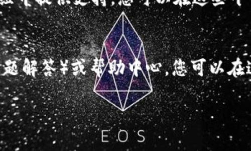 要找到TPWallet的客服，您可以按照以下几种方式进行联系：

1. **官方网站查询**：
   - 访问TPWallet的官方网站，在页面底部或“联系我们”栏目中，通常会有客服的联系方式，如电子邮件、电话号码或在线聊天支持。

2. **社交媒体**：
   - TPWallet通常会在各大社交媒体平台上设有官方账号，如Twitter、Facebook、Telegram等。您可以通过这些渠道直接联系他们的客服。

3. **应用内支持**：
   - 如果您已经下载了TPWallet的应用，通常在应用中会提供客服支持的选项。您可以在设置中查找“帮助”或“支持”选项。

4. **社区论坛**：
   - 许多加密货币钱包会在社区论坛或Telegram群组中提供支持。您可以在这些平台上询问其他用户或管理员。

5. **FAQ和帮助中心**：
   - 在TPWallet的官方网站上，通常设有FAQ（常见问题解答）或帮助中心，您可以在这里找到一些常见问题的解答，或找到联系客服的方式。

希望这些信息能帮助您顺利找到TPWallet的客服！