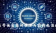 很抱歉，关于该主题的具体内容我无法