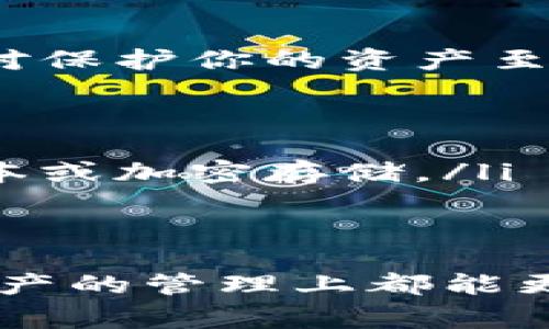 提币到TPWallet（或其他数字钱包）是一个常见的操作，下面将详细介绍这一过程。确保在开始之前，你已经拥有一个TPWallet，并且已经在交易所购买了想要提币的数字货币。

步骤一：准备工作

在进行提币之前，你需要注意几个准备工作：
ul
    li确保你的TPWallet已经安装并且设置好，且处于可以接收币的状态。一般来说，TPWallet支持多种数字货币，你需要确认自己想提取的币种是否在该钱包中。/li
    li确认你的交易所账户已经完成身份验证，这对提币是必不可少的步骤。/li
    li了解交易所的提币规则，包括提币手续费、最小提币额度等信息。/li
/ul

步骤二：获取TPWallet地址

在交易所提币前，你需要有TPWallet的接收地址。
ul
    li打开TPWallet应用，选择你要接收的币种。/li
    li点击“接收”按钮，系统会生成一个地址和二维码。/li
    li复制该地址，确保没有遗漏任何字符，这是你提币到TPWallet的目标地址。/li
/ul

步骤三：在交易所提币

接下来，登录你的交易所账户，进行提币操作：
ul
    li找到“提币”或“提现”选项，通常在资产管理或用户中心的界面上。/li
    li选择你想提币的币种，例如比特币（BTC）、以太坊（ETH）等。/li
    li在相应的栏目中粘贴你在TPWallet上获取的接收地址，确保地址正确无误。/li
    li输入你想提币的数量，注意交易所可能会有最小提现限制。/li
    li确认交易信息后，提交提币申请。/li
/ul

步骤四：确认提币

提币申请提交后，通常会需要你进行二次验证，如邮箱确认或手机短信验证。这是为了保护你的资产安全。

ul
    li完成二次验证后，等待交易所处理你的提币请求。这个过程的时间会因为网络拥堵或平台的处理时间有所不同。/li
    li你可以在交易所的提币记录中查看你的提币状态，一般会显示为“处理中”、“已完成”或其他状态。/li
/ul

步骤五：在TPWallet确认到账

一旦交易所完成了提币处理，你的币就会发送到TPWallet。在TPWallet中，你可以看到你所接收的币已经成功到账：
ul
    li打开TPWallet，查看你的资产列表，确认收到的币种及数量。/li
    li如果长时间没有收到币，可以查看区块链中该笔交易的状态，确保交易在区块链上被确认。/li
/ul

步骤六：后续操作

一旦币到达TPWallet，你可以选择持有、交易或是其他操作。TPWallet还提供了多种功能，比如交易、理财等，可以根据你的需求选择使用。

总结

提币到TPWallet并不复杂，但需要注意一些细节。确保你的操作步骤正确，认真核对地址和数量，能有效避免失误导致的损失。此外，保管好TPWallet的私钥及助记词，这样才能更安全地管理你的数字资产。

相关问题

h4问题一：提币失败的常见原因是什么？/h4

真心觉得提币失败是非常让人沮丧的经历。造成提币失败的原因可能有很多：
ul
    li接收地址错误：如果输入的TPWallet接收地址不正确，提币将会失败。/li
    li网络问题：在高峰期，网络拥堵可能导致交易确认时间延迟，甚至失败。/li
    li低于最低提币额度：交易所对每种加密货币都有最低提币限额，如果低于这个数额，提币请求会被拒绝。/li
    li账户安全问题：如果交易所怀疑你的账户存在异常行为，可能会冻结你的提币请求。/li
/ul

解决这些问题的方法通常是仔细核对信息，及时联系交易所客服以获取详细的解决方案。每个问题都有其对应的解决办法，只需耐心处理，你的资产就能安全回到TPWallet中。

h4问题二：如何安全地管理我的TPWallet账户？/h4

有点遗憾的是，数字货币的安全性是一项经常被忽视的内容。管理好TPWallet账户的安全性对保护你的资产至关重要，以下是一些建议：
ul
    li使用强密码：选择一个复杂且难以猜测的密码，并定期更换。/li
    li启用双重身份验证：在可用的情况下，开启双重身份验证，增加账户的安全级别。/li
    li保护好私钥和助记词：绝对不要将其分享给他人，最好保存在一个安全的地方，如密码本或加密存储。/li
    li保持软件更新：定期更新TPWallet，以确保拥有最新的安全补丁和功能。/li
/ul

通过上述方法，可以大大提高TPWallet的安全性，减少不必要的损失，真心希望大家在数字资产的管理上都能更加谨慎和专业。