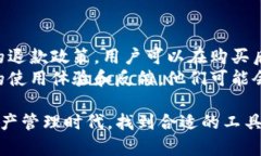 选择合适的TPWallet激活码套餐对于用户