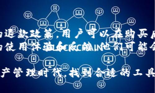 选择合适的TPWallet激活码套餐对于用户来说至关重要，以确保满足他们的需求并最大化其投资回报。以下是一些关于选择激活码套餐的指导和建议：

了解TPWallet的套餐选项
TPWallet通常会提供多种激活码套餐，包括基础版、标准版和高级版。每种套餐都有其独特的功能和服务，用户在选择时应该考虑自己的需求。

基础版套餐
基础版套餐通常适合刚入门的用户，提供基本的功能和服务。它可能包括一些必要的工具和最低限度的技术支持。如果你是第一次接触TPWallet或者对数字资产管理还不太了解，这个套餐可能是一个不错的开始。

标准版套餐
标准版套餐通常适合中级用户，提供更多的功能，并且可能包括更好的客户支持。这个套餐适合那些已经对TPWallet有一定了解，希望进一步提升他们的交易体验和资产管理能力的用户。

高级版套餐
高级版套餐则针对专业用户，提供最全面的功能、优先客户服务以及可能的资源整合。对于那些在数字资产领域有一定经验并希望利用TPWallet进行更高级别交易的人来说，这是一个完美的选择。

选择套餐的考虑因素
在选择套餐时，用户应考虑几个重要的因素，包括预算、使用目的、所需功能和预期的交易频率。
ul
    listrong预算：/strong评估自己的财务状况，确定每月或每年的可支配资金。/li
    listrong使用目的：/strong明确自己使用TPWallet的主要目的，例如是进行长期投资还是短期交易。/li
    listrong所需功能：/strong了解不同套餐之间功能的差异，以确保所选套餐能满足个人需求。/li
    listrong交易频率：/strong如果你是高频交易者，可能需要更高级别的套餐，以获取更快的交易速度和更低的手续费。/li
/ul

总结与建议
选择合适的TPWallet激活码套餐是每个用户都需要认真思考的问题。真心觉得，适合自己的才是最好的。在决定之前，可以先尝试基础版套餐，这样可以在不承担太大风险的情况下评估TPWallet是否符合自己的需求。

常见问题

h41. 如何获取TPWallet的激活码？/h4
获取TPWallet激活码主要有两种方式。首先，可以通过TPWallet的官方网站进行购买。在网站上，用户可以查看各种套餐的具体内容和价格，选择适合自己的套餐后进行支付。购买完成后，激活码通常会通过电子邮件发送给用户。
另一种方式是通过第三方渠道或合作伙伴，这是被一些用户采用的方式。不过，在使用这种方式时，建议务必确认渠道的合法性和安全性，以避免潜在的诈骗风险。

h42. 若激活后不满意如何处理？/h4
这真是一个有点遗憾的问题，尤其是在刚开始使用新的服务和平台时。一般来说，TPWallet会有一定的退款政策，用户可以在购买后的一段时间内申请退款。不过，具体的退款政策会因套餐而异，因此在购买前最好详细阅读服务条款。
如果在使用过程中，用户对套餐的效果感到不满意，还可以考虑联系TPWallet的客服团队，表达自己的使用体验和反馈。他们可能会提供调整套餐的建议或其他解决方案。

以上是对TPWallet激活码套餐选择的详细介绍，希望能够帮助你作出明智的选择。在快节奏的数字资产管理时代，找到合适的工具和服务非常重要。