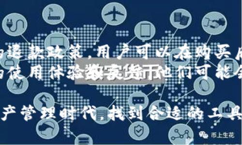 选择合适的TPWallet激活码套餐对于用户来说至关重要，以确保满足他们的需求并最大化其投资回报。以下是一些关于选择激活码套餐的指导和建议：

了解TPWallet的套餐选项
TPWallet通常会提供多种激活码套餐，包括基础版、标准版和高级版。每种套餐都有其独特的功能和服务，用户在选择时应该考虑自己的需求。

基础版套餐
基础版套餐通常适合刚入门的用户，提供基本的功能和服务。它可能包括一些必要的工具和最低限度的技术支持。如果你是第一次接触TPWallet或者对数字资产管理还不太了解，这个套餐可能是一个不错的开始。

标准版套餐
标准版套餐通常适合中级用户，提供更多的功能，并且可能包括更好的客户支持。这个套餐适合那些已经对TPWallet有一定了解，希望进一步提升他们的交易体验和资产管理能力的用户。

高级版套餐
高级版套餐则针对专业用户，提供最全面的功能、优先客户服务以及可能的资源整合。对于那些在数字资产领域有一定经验并希望利用TPWallet进行更高级别交易的人来说，这是一个完美的选择。

选择套餐的考虑因素
在选择套餐时，用户应考虑几个重要的因素，包括预算、使用目的、所需功能和预期的交易频率。
ul
    listrong预算：/strong评估自己的财务状况，确定每月或每年的可支配资金。/li
    listrong使用目的：/strong明确自己使用TPWallet的主要目的，例如是进行长期投资还是短期交易。/li
    listrong所需功能：/strong了解不同套餐之间功能的差异，以确保所选套餐能满足个人需求。/li
    listrong交易频率：/strong如果你是高频交易者，可能需要更高级别的套餐，以获取更快的交易速度和更低的手续费。/li
/ul

总结与建议
选择合适的TPWallet激活码套餐是每个用户都需要认真思考的问题。真心觉得，适合自己的才是最好的。在决定之前，可以先尝试基础版套餐，这样可以在不承担太大风险的情况下评估TPWallet是否符合自己的需求。

常见问题

h41. 如何获取TPWallet的激活码？/h4
获取TPWallet激活码主要有两种方式。首先，可以通过TPWallet的官方网站进行购买。在网站上，用户可以查看各种套餐的具体内容和价格，选择适合自己的套餐后进行支付。购买完成后，激活码通常会通过电子邮件发送给用户。
另一种方式是通过第三方渠道或合作伙伴，这是被一些用户采用的方式。不过，在使用这种方式时，建议务必确认渠道的合法性和安全性，以避免潜在的诈骗风险。

h42. 若激活后不满意如何处理？/h4
这真是一个有点遗憾的问题，尤其是在刚开始使用新的服务和平台时。一般来说，TPWallet会有一定的退款政策，用户可以在购买后的一段时间内申请退款。不过，具体的退款政策会因套餐而异，因此在购买前最好详细阅读服务条款。
如果在使用过程中，用户对套餐的效果感到不满意，还可以考虑联系TPWallet的客服团队，表达自己的使用体验和反馈。他们可能会提供调整套餐的建议或其他解决方案。

以上是对TPWallet激活码套餐选择的详细介绍，希望能够帮助你作出明智的选择。在快节奏的数字资产管理时代，找到合适的工具和服务非常重要。